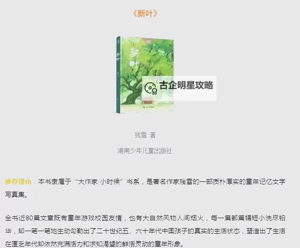 畅享阅读乐趣——御宅屋自由小说全文阅读网全新体验图1