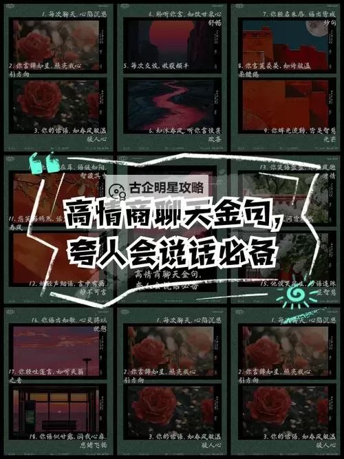 工具人高情商说法分享：巧用言辞变身贴心“情感助推器”图1