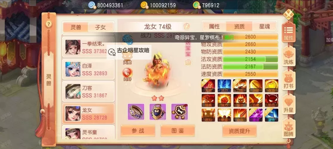 开启传奇之路：御剑红尘主播的开局号大揭秘图2