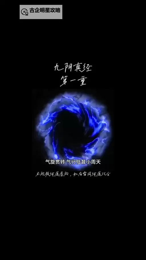 九阴真经第一轩怎么进:详细攻略指南图2