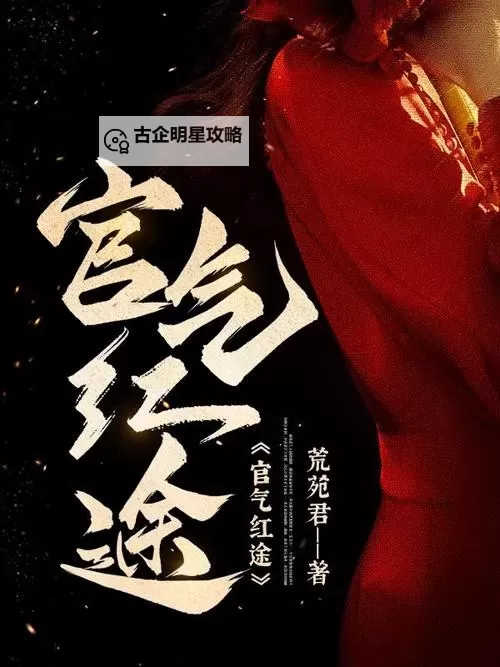 赵媛媛教师全文免费阅读最新章节在线阅读图1