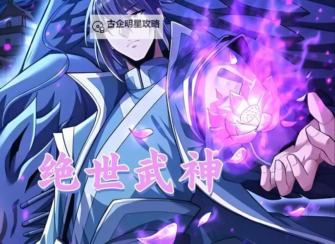 绝世神皇第二部叫什么?揭秘精彩续作名称图1