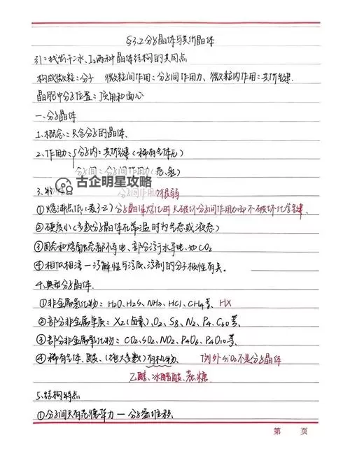 上级元素结晶不值钱吧：从价值观到科学认知的反思图1
