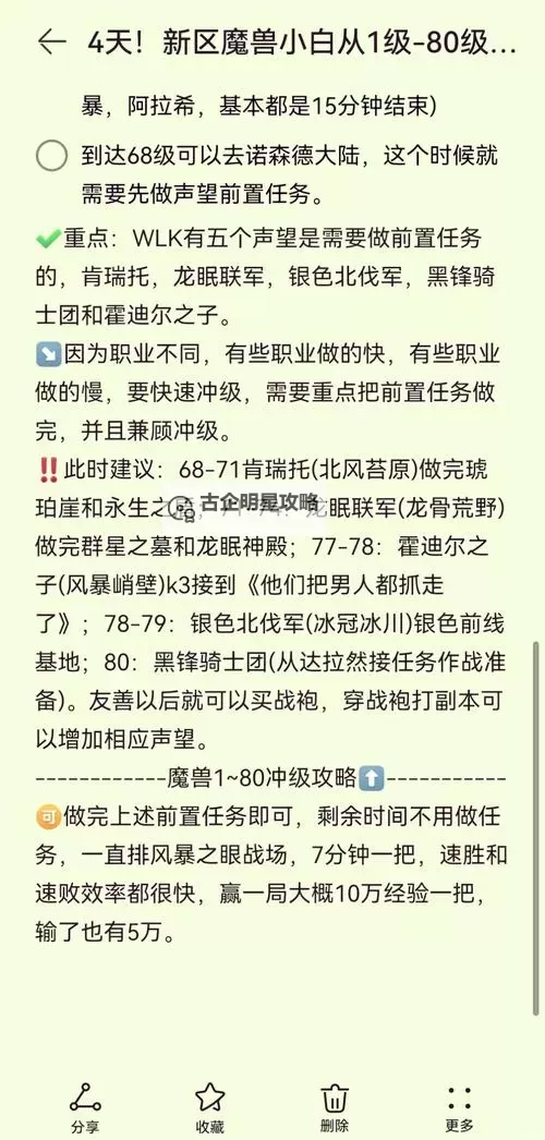 魔兽世界2024战友招募奖励是什么:详细揭秘与攻略图2