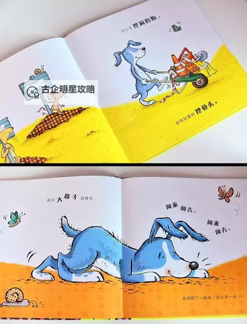 小洞想吃火腿肠了：一个关于童趣与美味的温馨故事图1