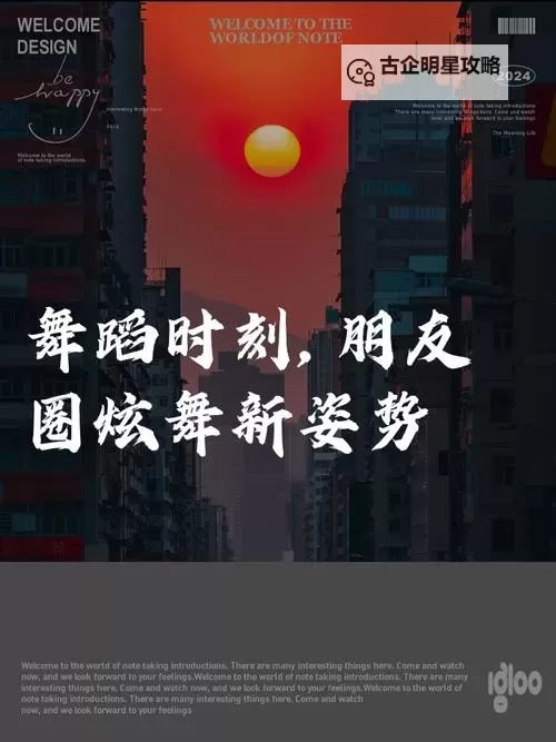 qq炫舞舞团爱意名字推荐：表达深情的唯美团队名称攻略图2