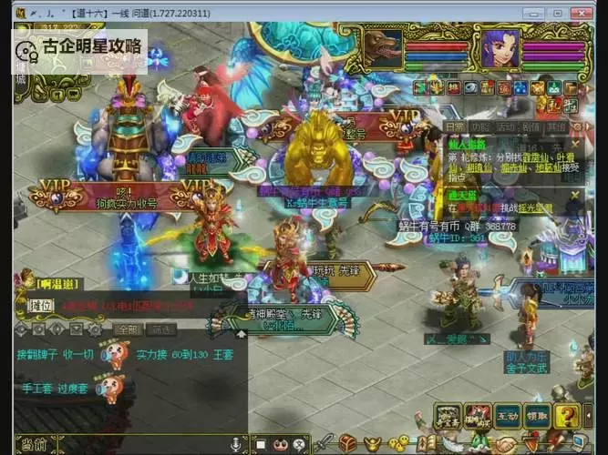 问道130大飞任务流程详解与攻略指南图1