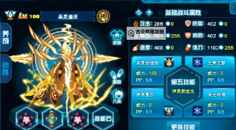 赛尔号主宠融合攻略：打造最强战斗力的全面指南图2