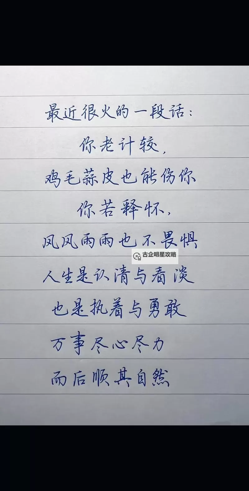 形容凡事必有痕迹句子简短的精彩表达图1