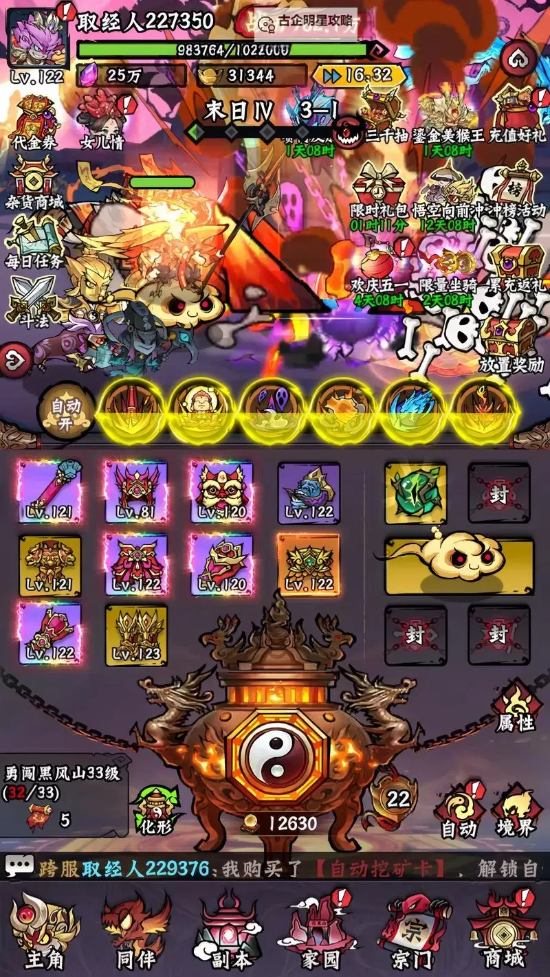 冒险岛乌鲁城入口攻略：开启你的神秘之旅图1