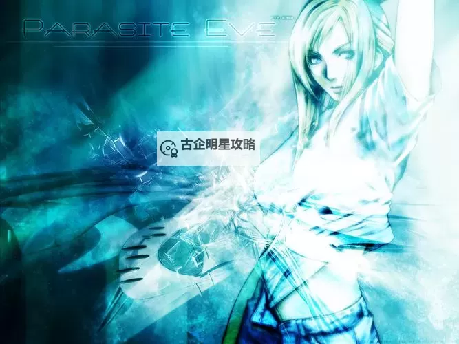 《寄生前夜1BP：暗影中的生存之战》图1