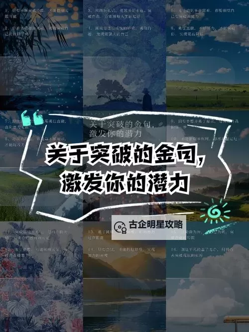 突破极限:探索“天天碰天天碰”的无限可能图1