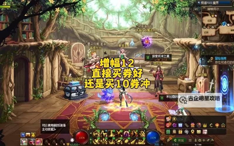 地下城与勇士增幅书在哪里买：详细购买指南与最佳途径图2