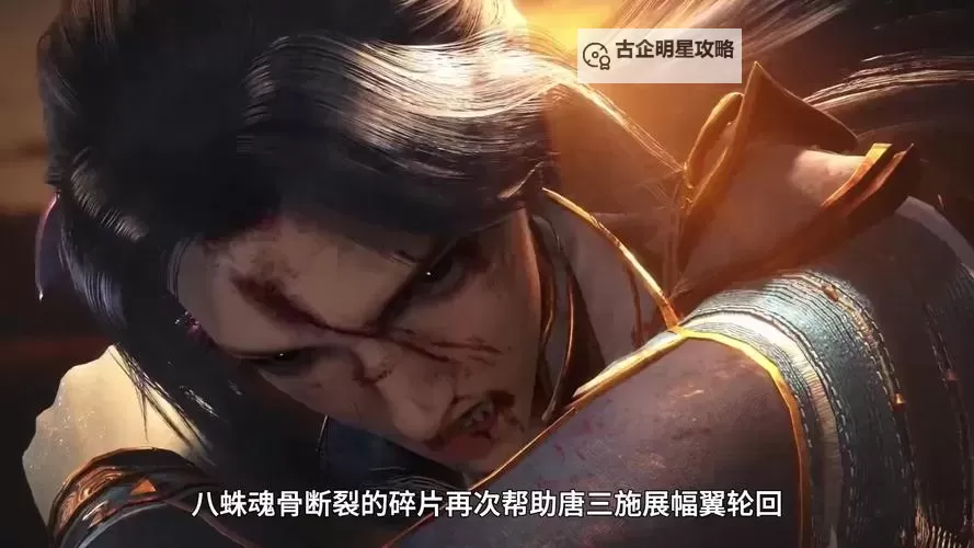 唐三的九个魂环吓坏五个长老：壮观场面震撼卧底众人图1