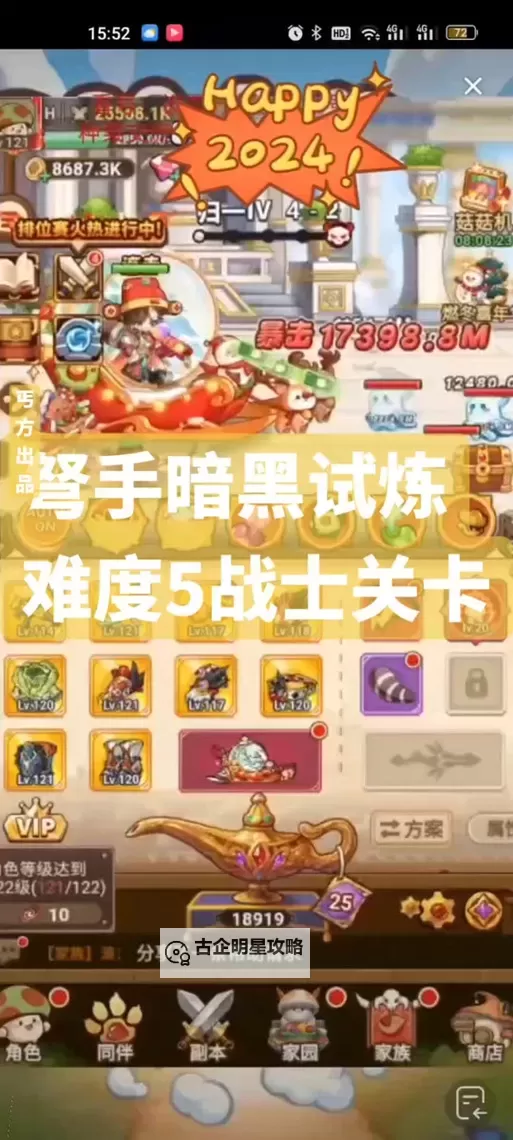 无尽黑暗之刃的推荐搭配指南:打造最强战斗组合图1