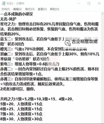 神武4地府需要点攻修吗:升级建议与攻略详解图1