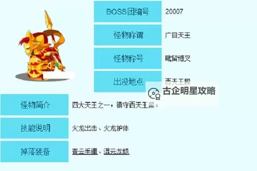 造梦西游3宣化红葫芦怎么合成详解与技巧图1