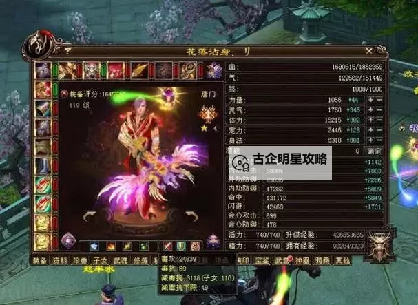 天龙八部花钱最多的玩家排行:十大土豪一览图2