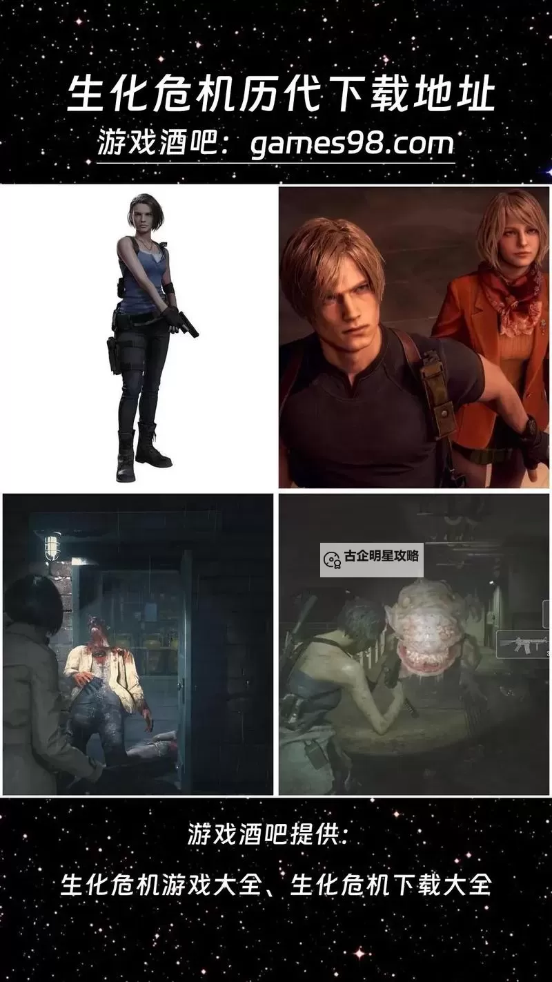 PS1生化危机有几部？详情介绍及系列作品一览图1