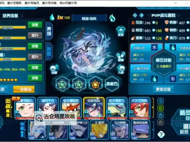 赛尔号主宠融合攻略：打造最强战斗力的全面指南图1