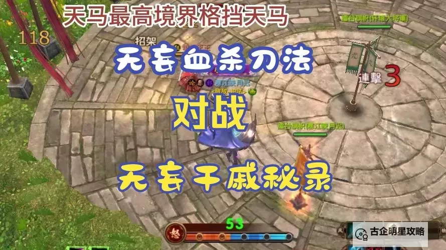 九阴真经极限血杀需要几把刀:全面解答与技巧分享图2