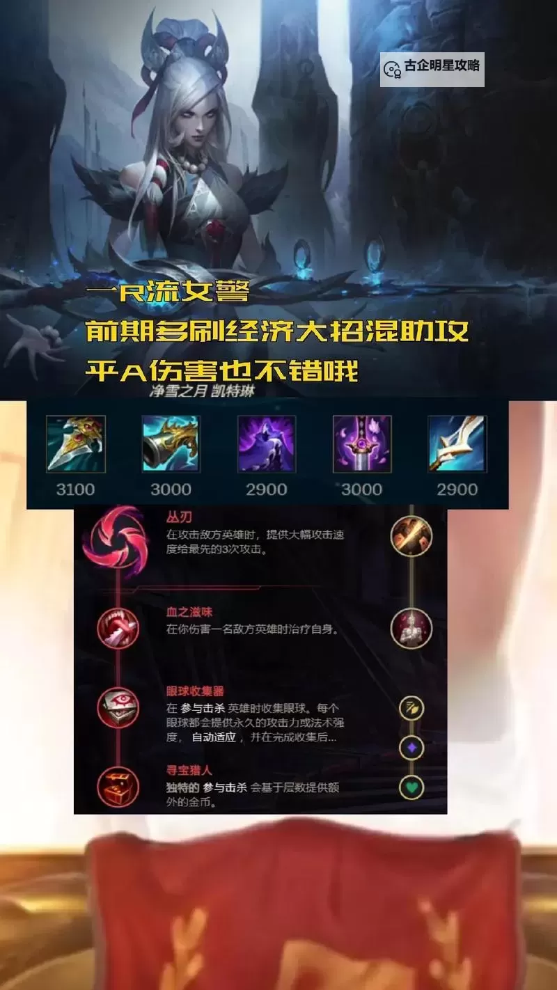 彗星蒙多出装指南:最佳搭配与实战技巧解析图1