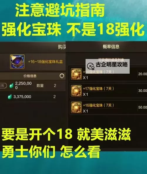 格陵布拉德宝珠怎么获得：详细攻略与获取秘诀图2