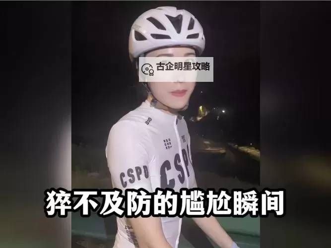 在人多的地方被C：意外邂逅的尴尬瞬间图1