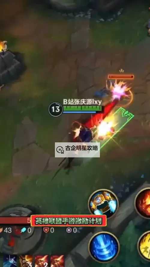 LOL手游诺手光速血怒连招攻略：瞬间秒杀敌人的终极技巧图1