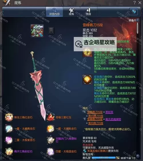 剑灵黑月15段武器怎么转T1详细攻略指南图1