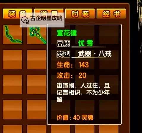 造梦西游3法宝葫芦怎么得:获取方法详解指南图2