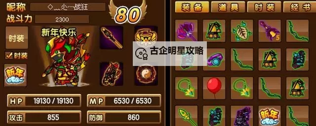 造梦西游3沙僧史诗装备全解析：最强装备搭配指南图2