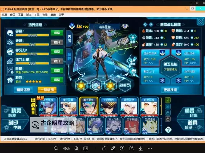 【注意】赛尔号全年费账号密码免费送,限时领取!图1