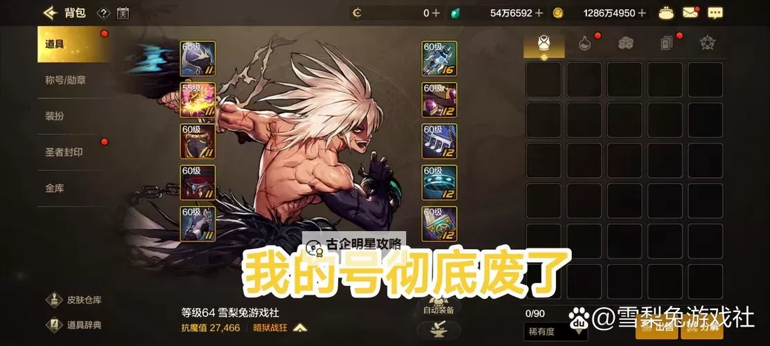 探索巨熊咆哮技能图标:威慑与力量的象征图1