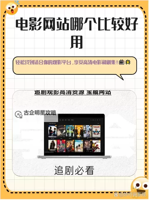 成人短视频网页版：最新安全观看指南与推荐图1