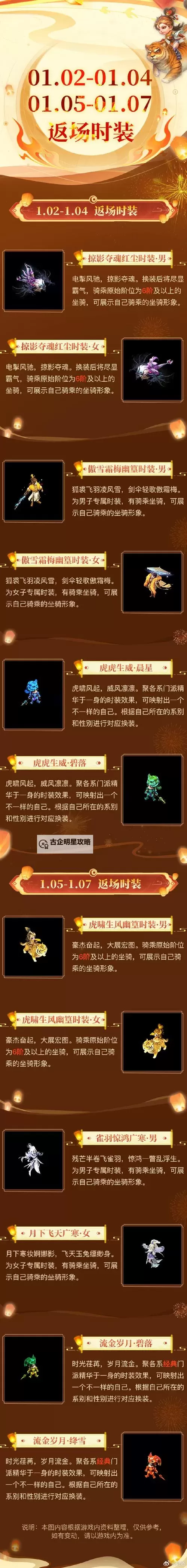 问道鬼气怎么获得:详细攻略与技巧分享图2