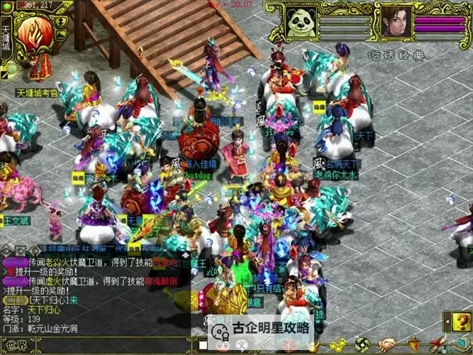 问道吧队伍号：开启你的传奇冒险之旅图1