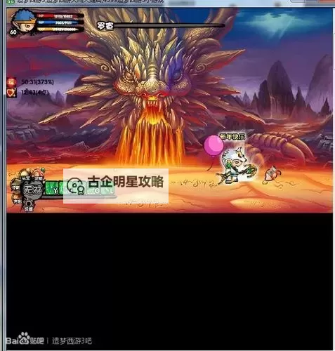 造梦西游3罗宣副本易爆点详解与攻略指南图2