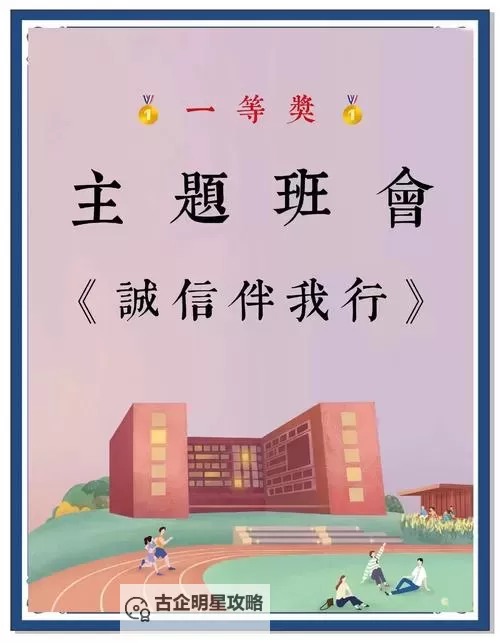 班花说不能再扣了:校园里的诚信与尊重图1