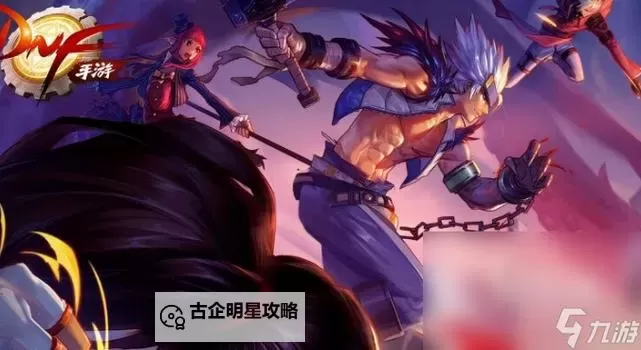 全面解析地下城与勇士手游汉化:提升游戏体验的关键之道图1