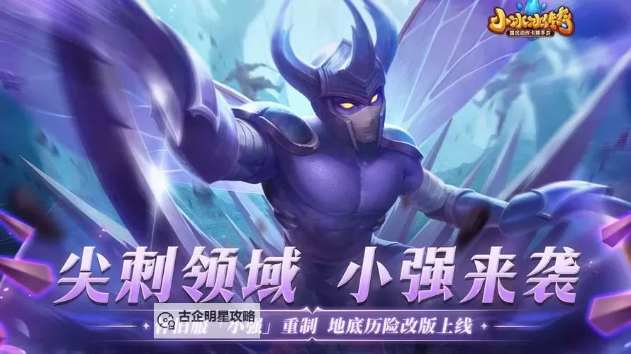 小冰冰传奇泰坦服全新登场，开启巅峰战斗新篇章图1