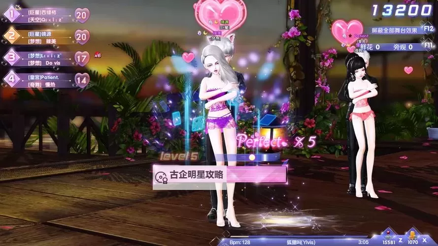 qq炫舞舞团爱意名字推荐：表达深情的唯美团队名称攻略图1