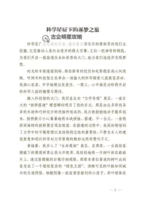 探索梦想与勇气：品读《御龙赤子心》的精神风采图1