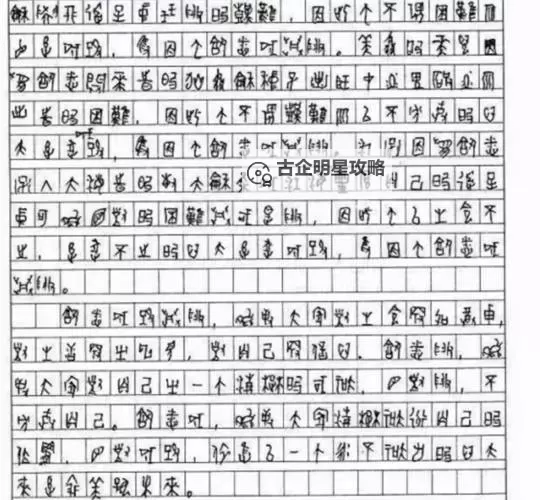 坐在学霸的鸡上背单词：双楠作文的奇趣学习经历图1