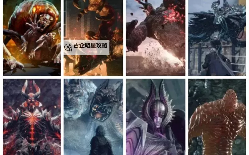 鬼泣5boss难度排行:最强到最弱的Boss挑战指南图1