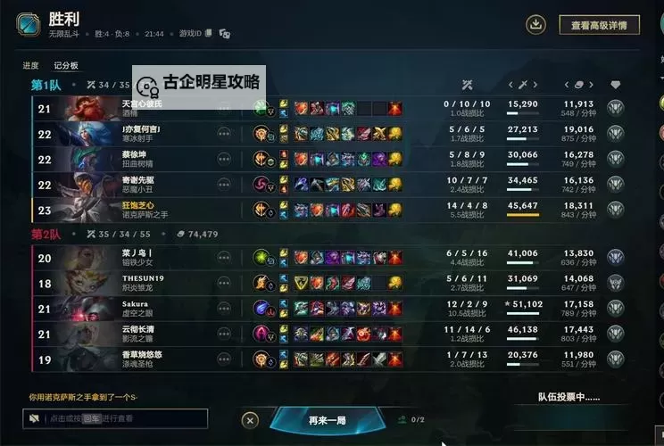 英雄联盟手游锤石出装暴力指南：打造最强钩子控场王者图2