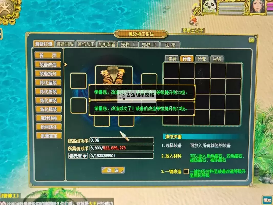 问道坐骑有助阵怎么不出来？解决方法详解图2