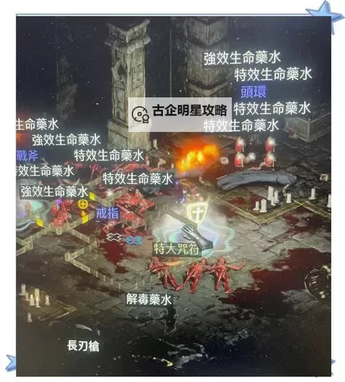 暗黑2攻略全流程图文详细指南：全面解析与实用技巧图1