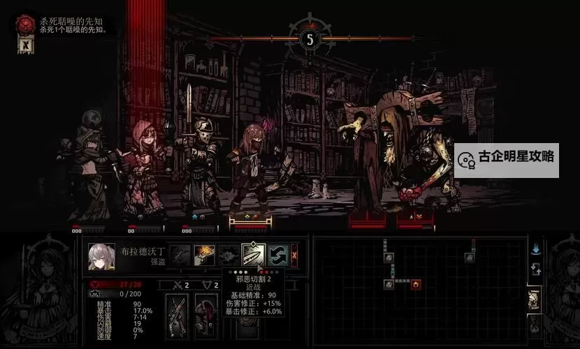 暗黑地牢18个英雄全攻略:角色技能与玩法解析图2