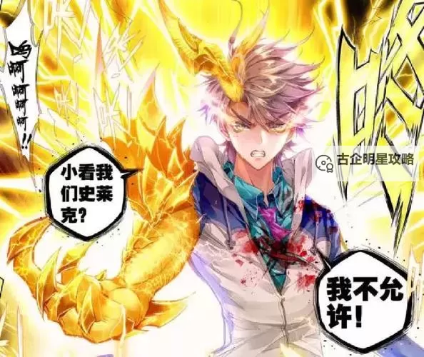 斗罗之葫芦藤武魂：藤蔓吞吐的传奇战魂图1